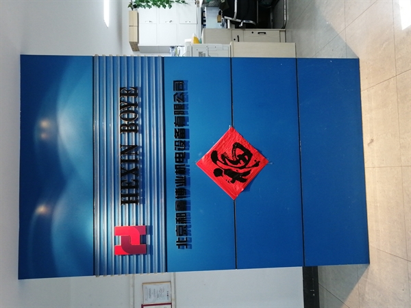 公司簡介 公司簡介