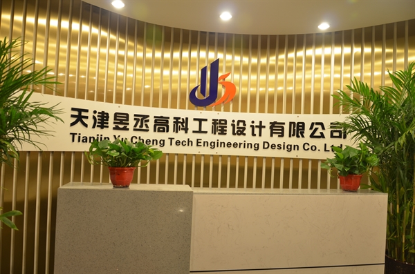 公司簡介 公司簡介