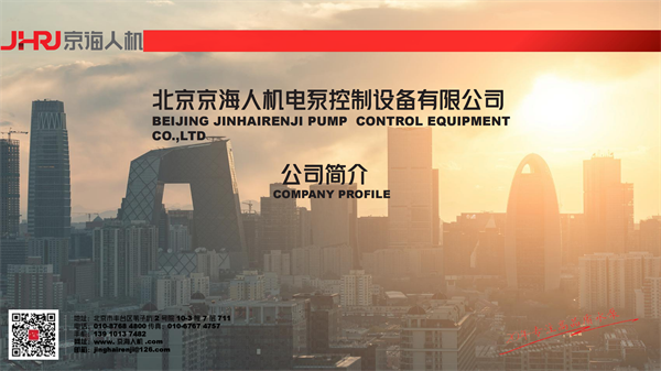 公司簡介 公司簡介