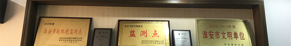 淮安市匯能熱力有限責(zé)任公司