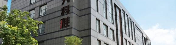 河北工大科雅科技集團(tuán)股份有限公司