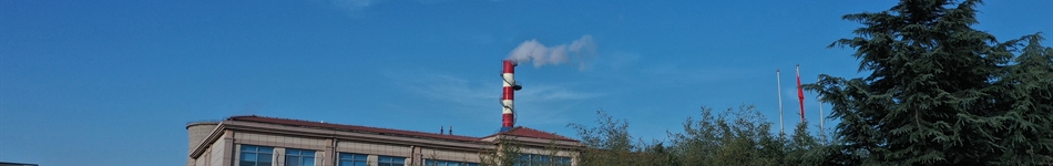 青島西海岸公用事業(yè)集團(tuán)能源供熱有限公司