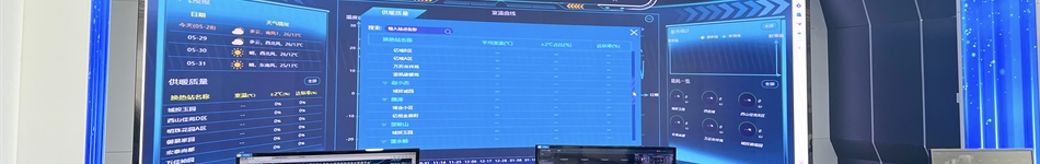 伊金霍洛旗九泰熱力有限責任公司