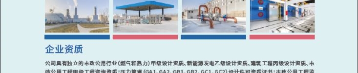 北京優(yōu)奈特能源工程技術(shù)有限公司