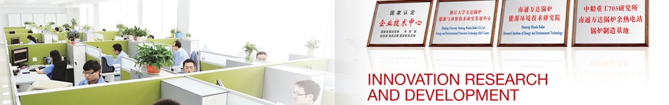 南通萬達(dá)能源動(dòng)力科技有限公司