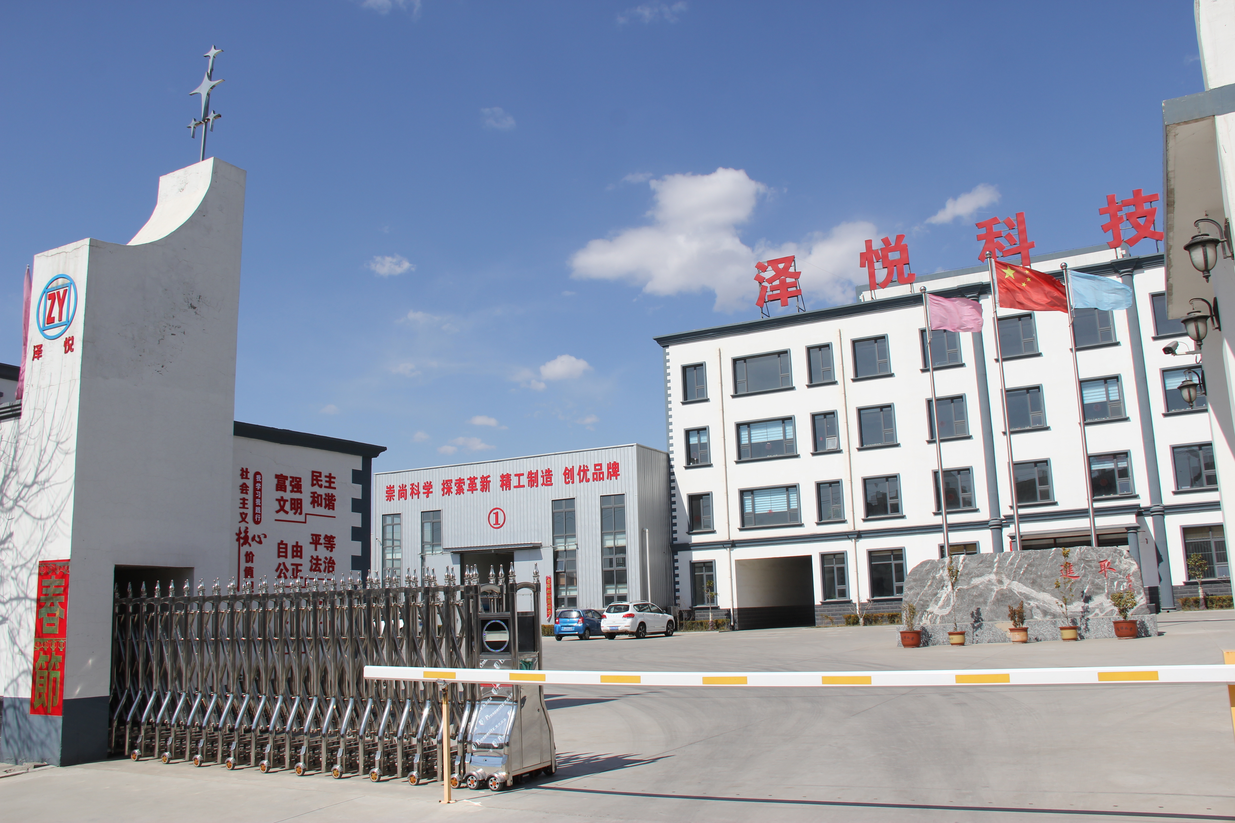 河北澤悅節(jié)能設(shè)備科技有限公司