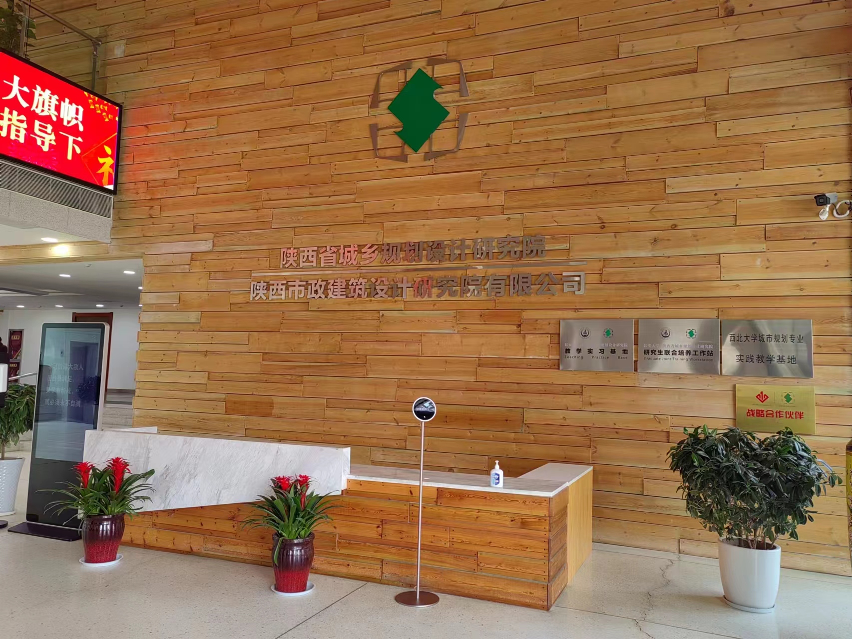 陜西市政建筑設(shè)計研究院有限公司