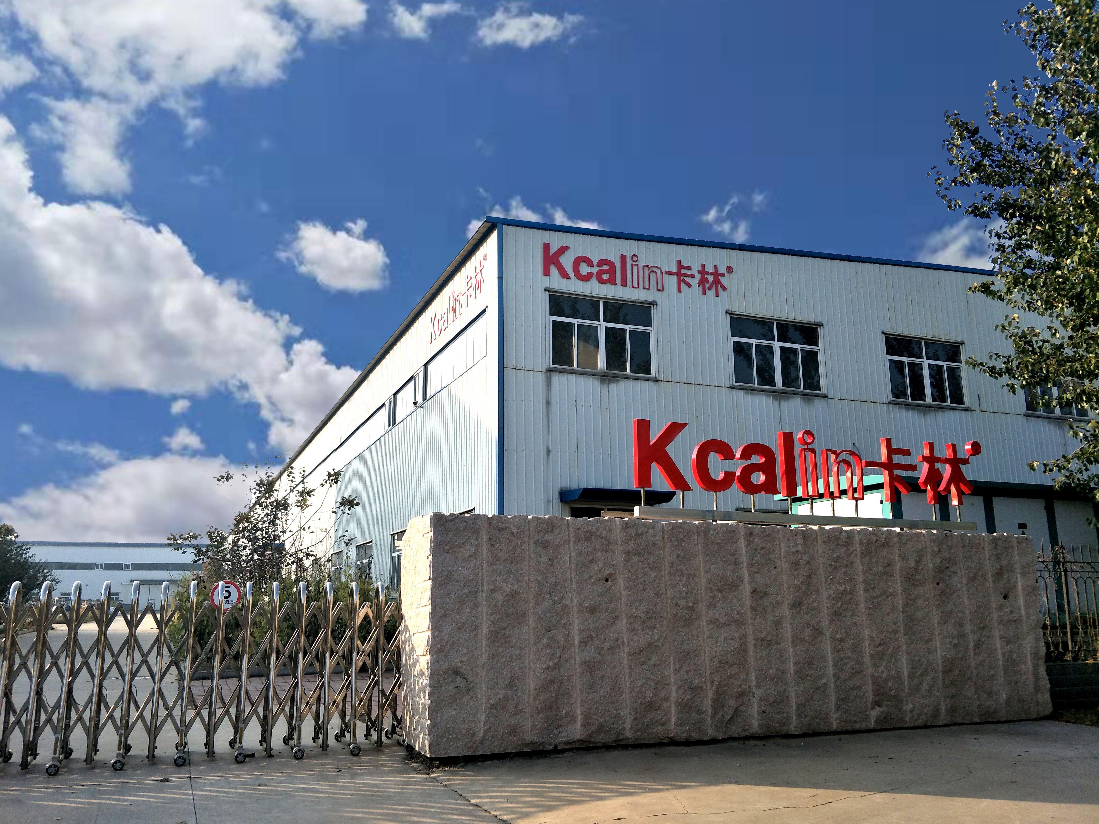 北京卡林新能源技術有限公司