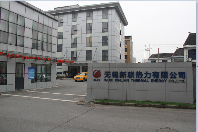 無(wú)錫新聯(lián)熱力有限公司