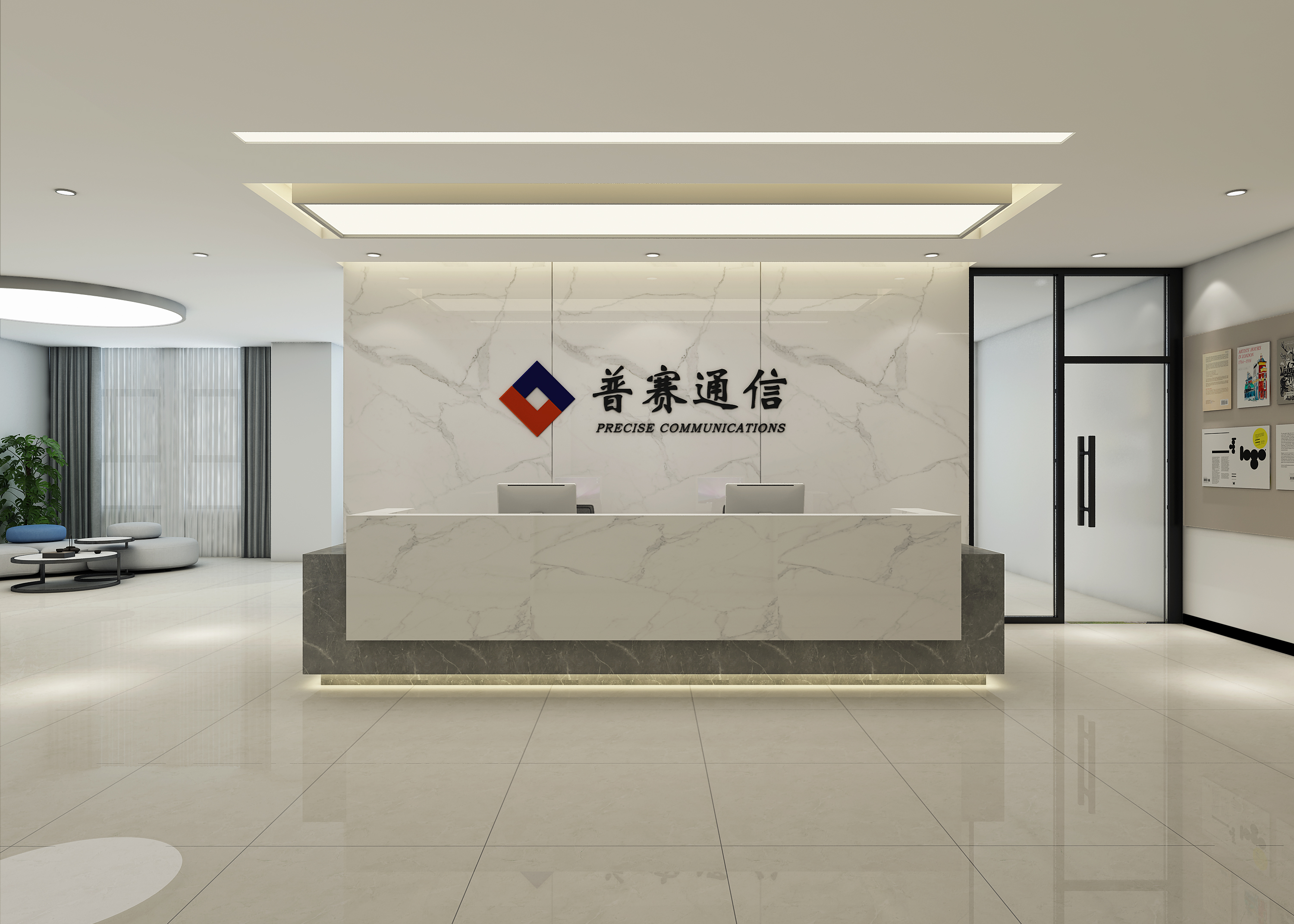 山東普賽通信科技股份有限公司