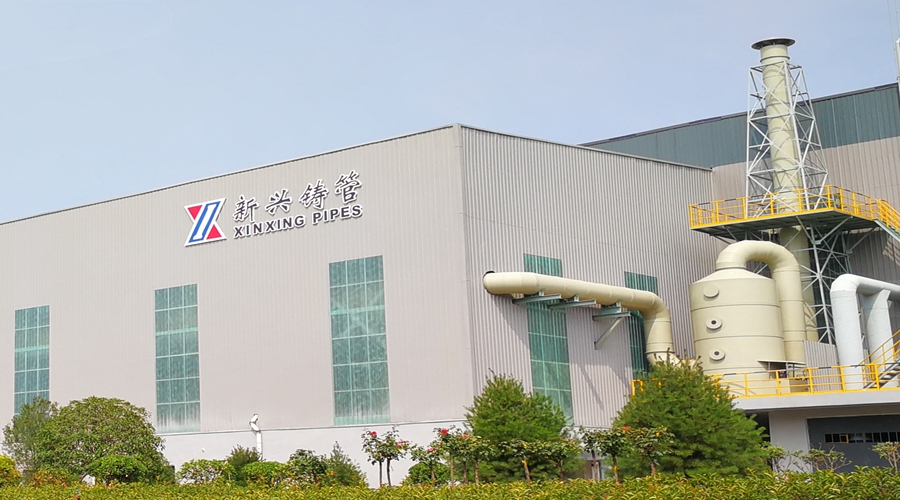 新興鑄管股份有限公司