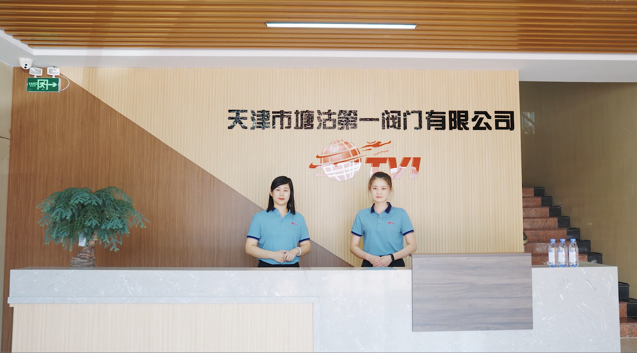 天津市塘沽第一閥門(mén)有限公司