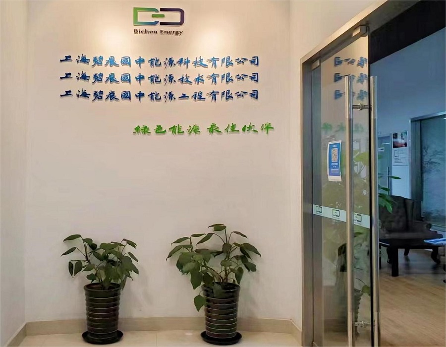 上海碧晨國中能源技術有限公司