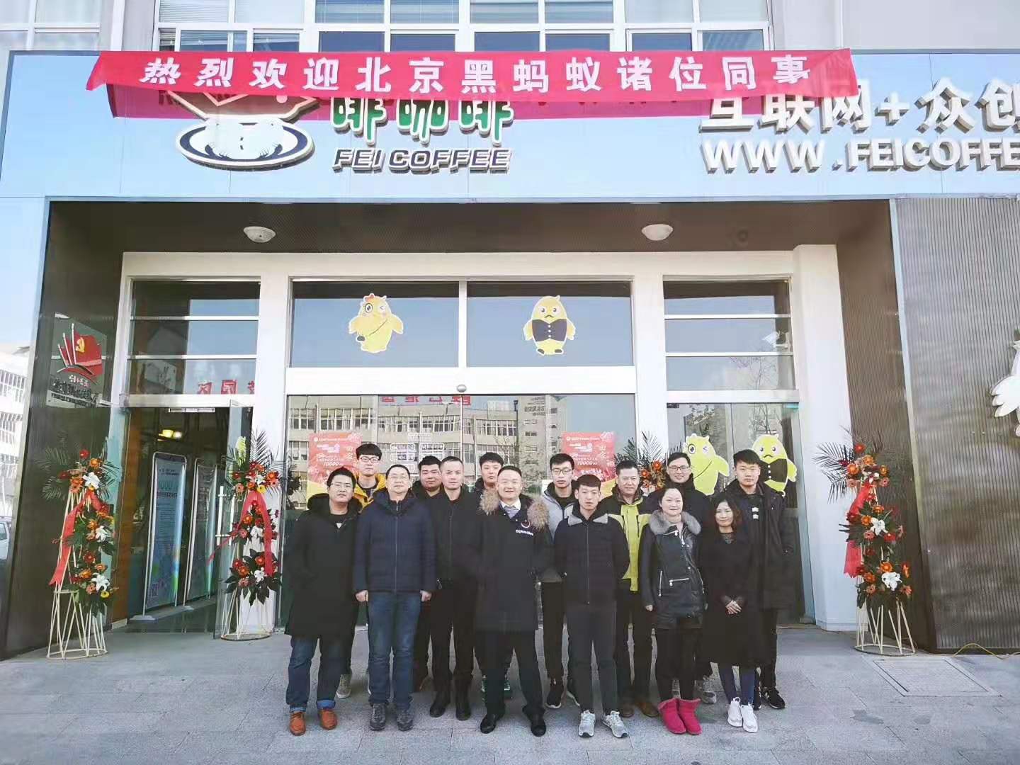 北京黑螞蟻節(jié)能技術(shù)有限公司