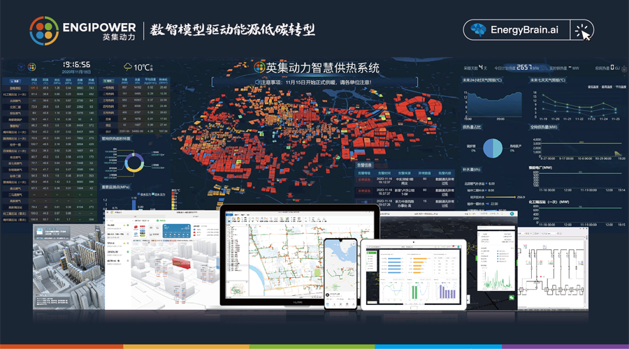 常州英集動力科技有限公司