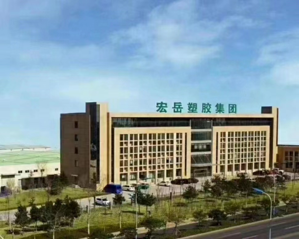 宏岳塑膠集團(tuán)股份有限公司