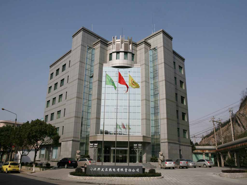 寧波經(jīng)濟(jì)技術(shù)開(kāi)發(fā)區(qū)熱電有限責(zé)任公司