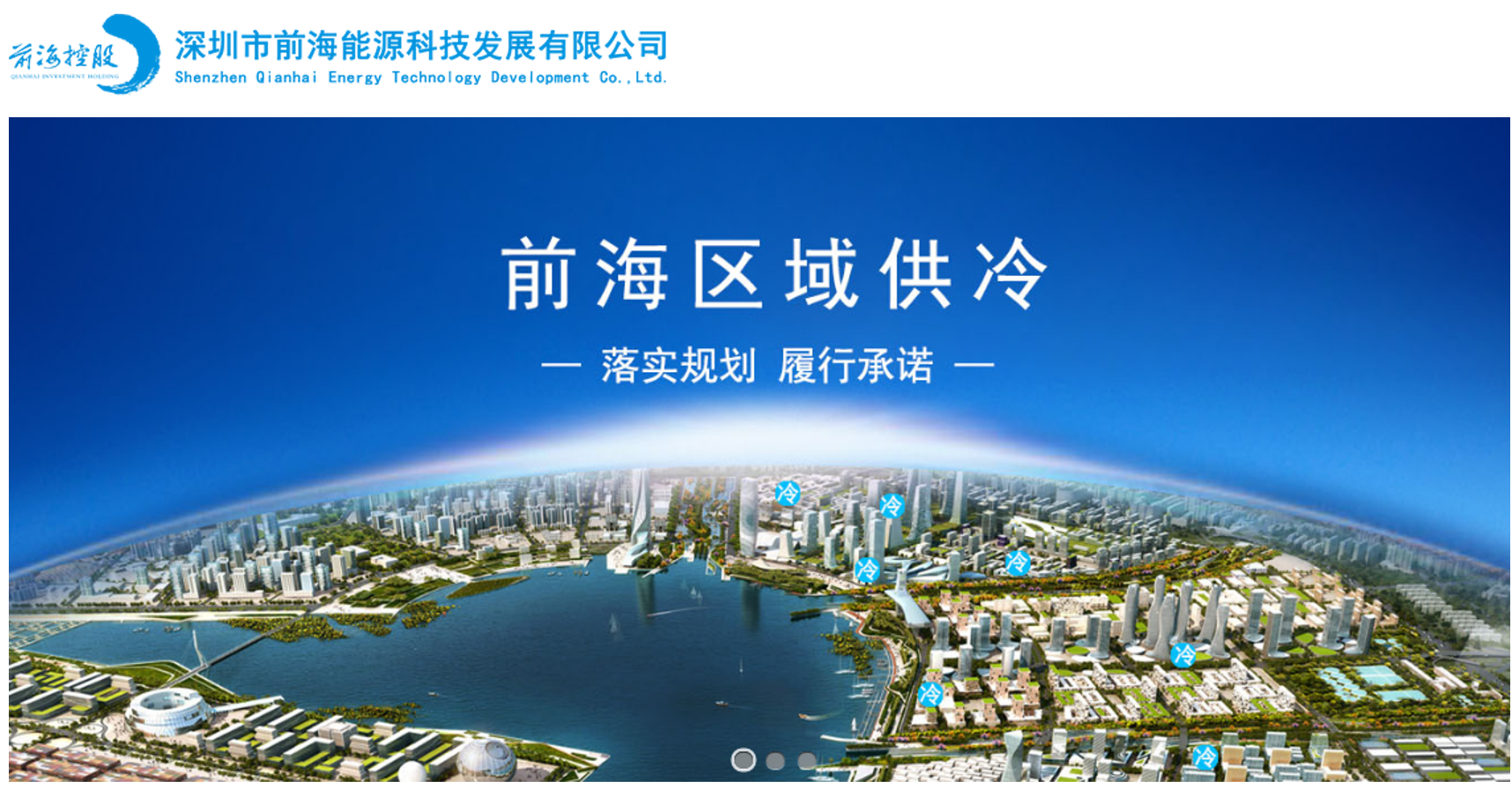深圳市前海能源科技發(fā)展有限公司