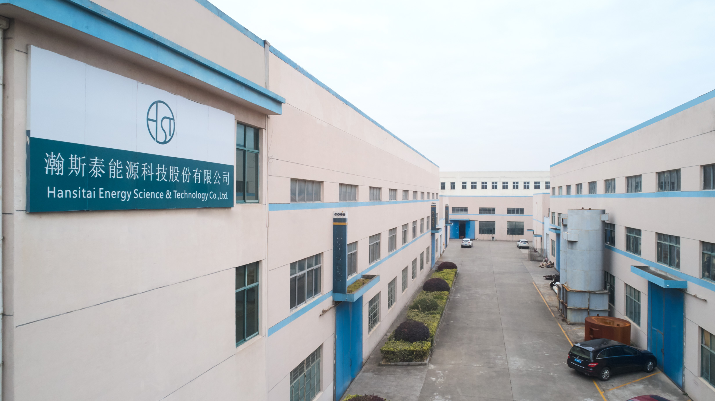 瀚斯泰能源科技股份有限公司