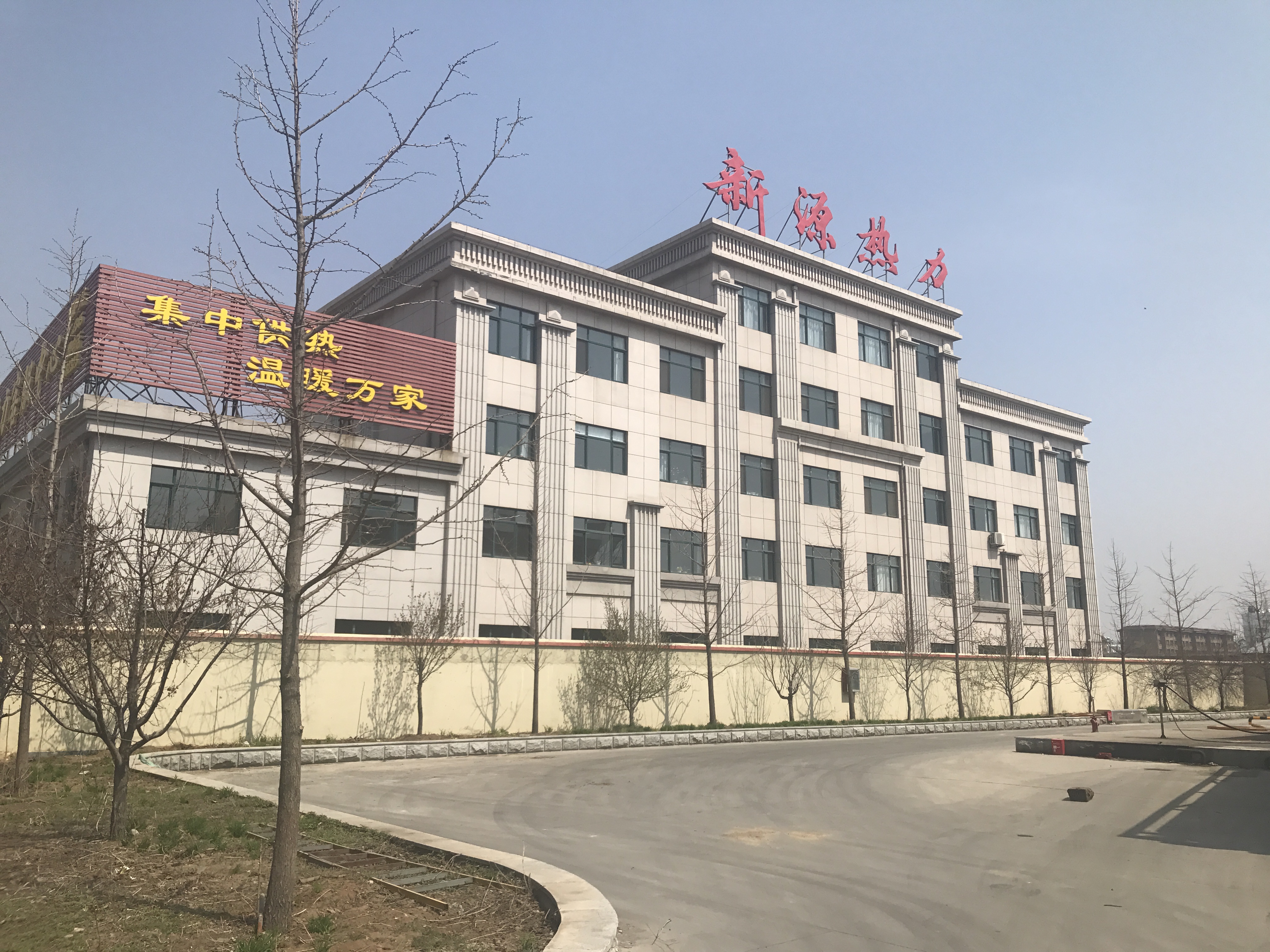 東港市新源熱力有限公司