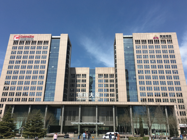 北京啟迪清潔能源科技有限公司