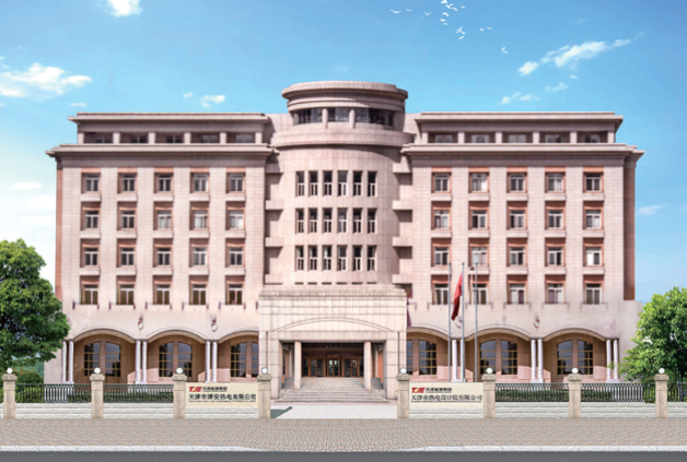 天津市熱電設(shè)計院有限公司