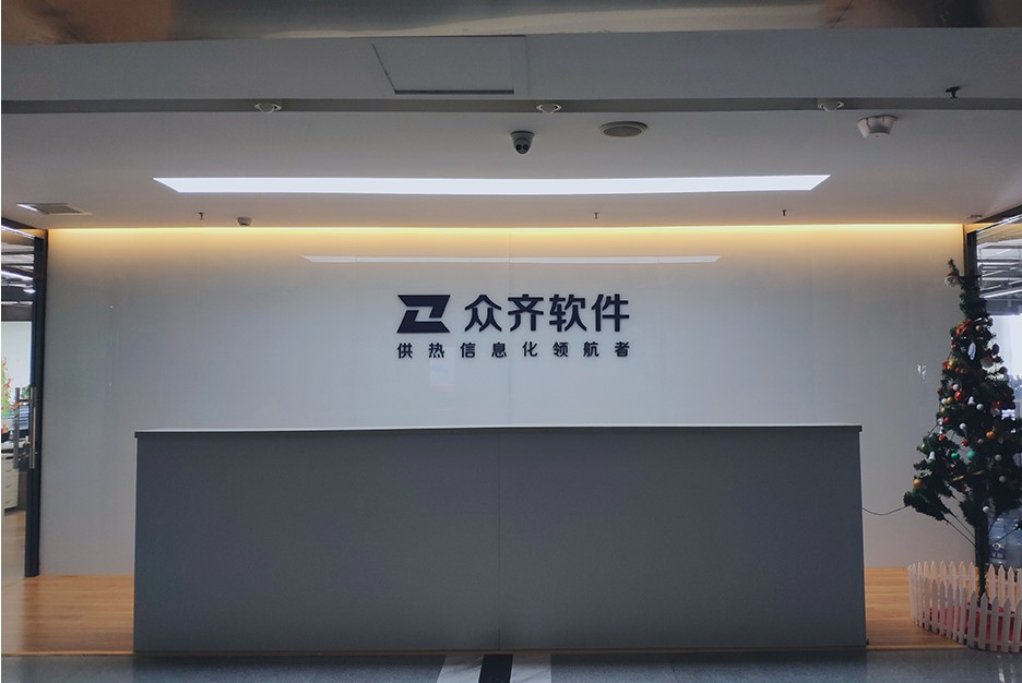 天津眾齊軟件股份有限公司