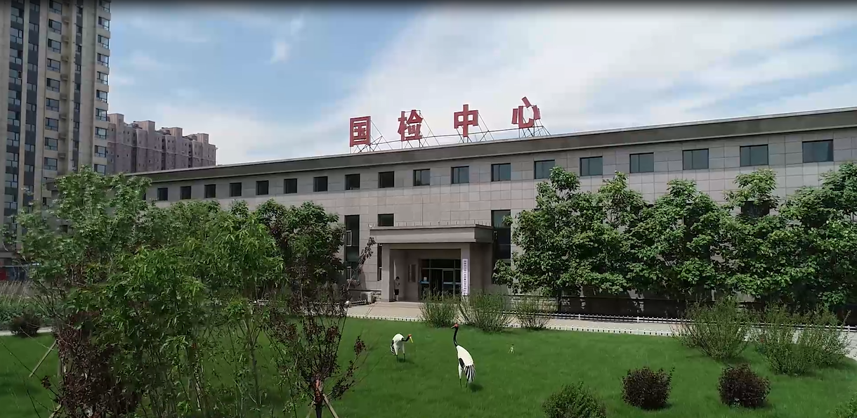 國家熱交換產(chǎn)品質(zhì)量檢驗(yàn)檢測中心