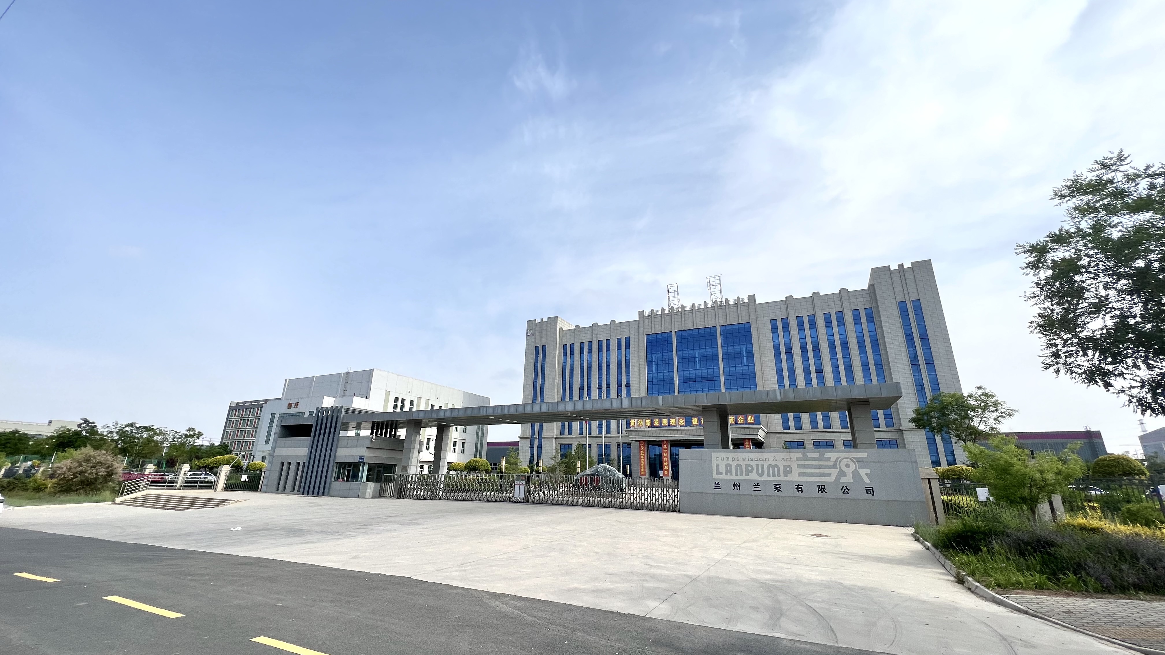 蘭州蘭泵有限公司