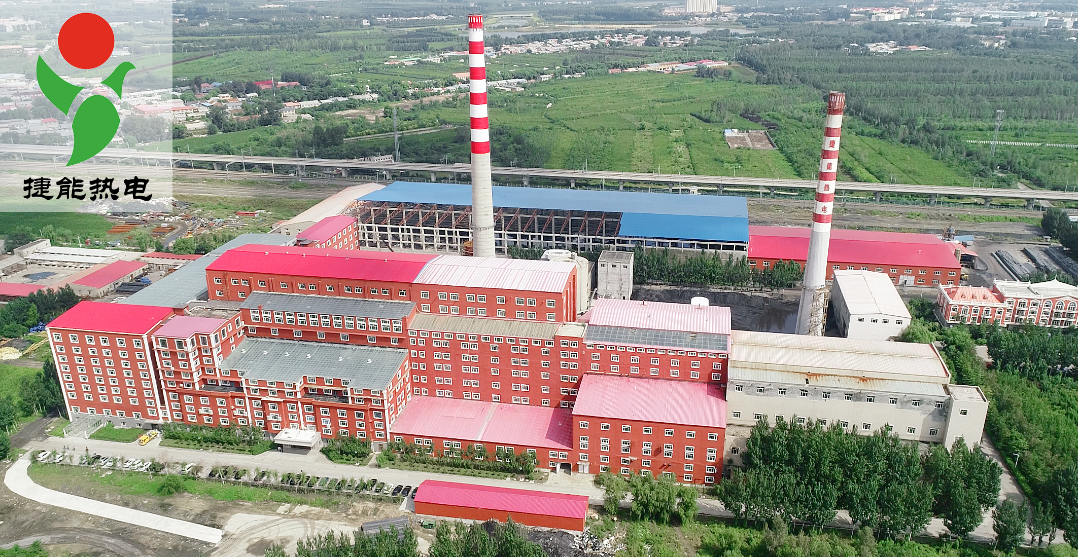 捷能熱力電站有限公司