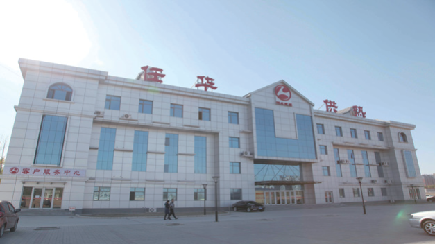 建投河北熱力有限公司