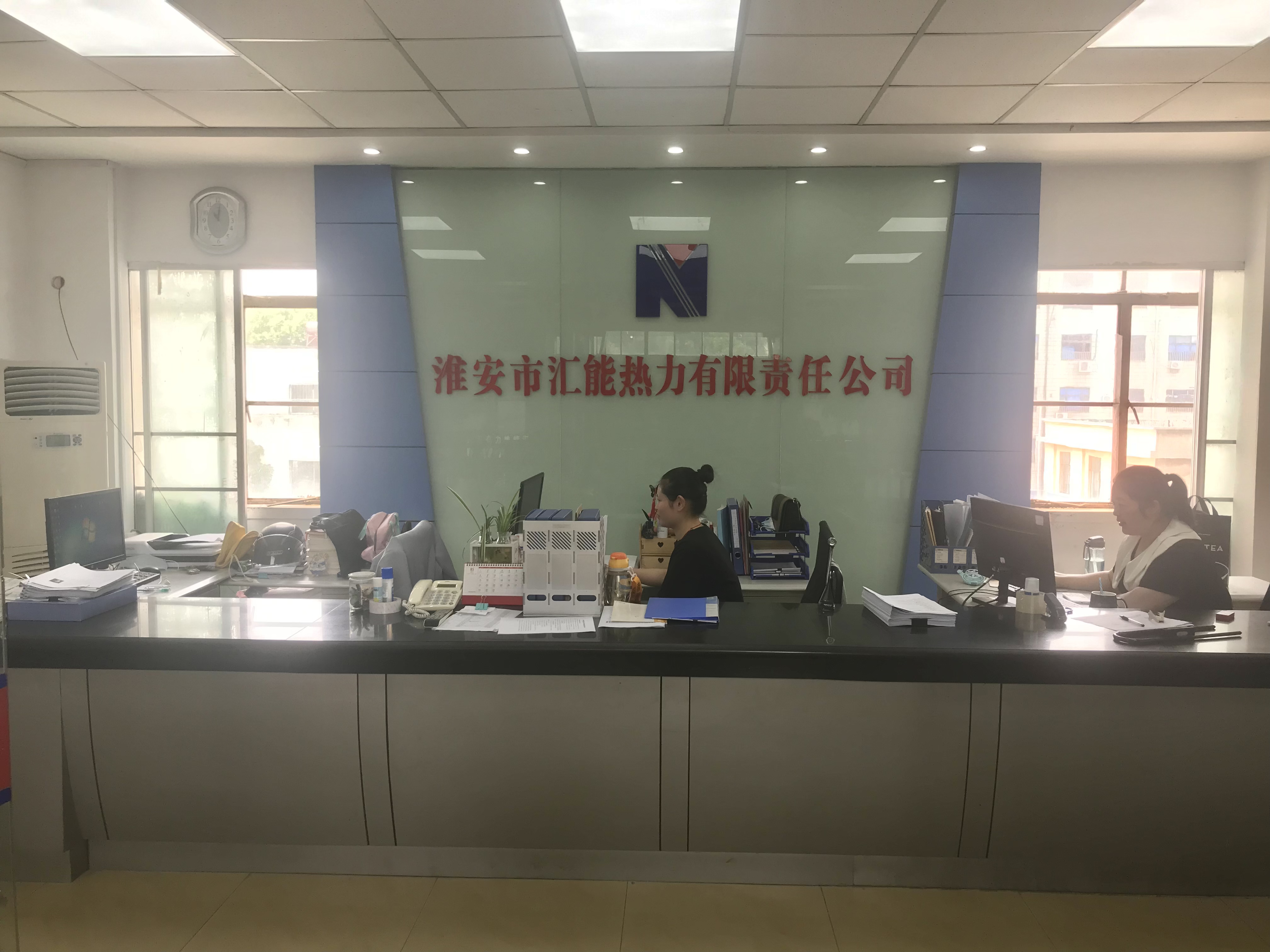 淮安市匯能熱力有限責(zé)任公司